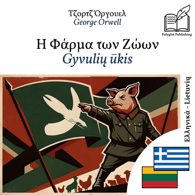 Gyvulių ūkis
