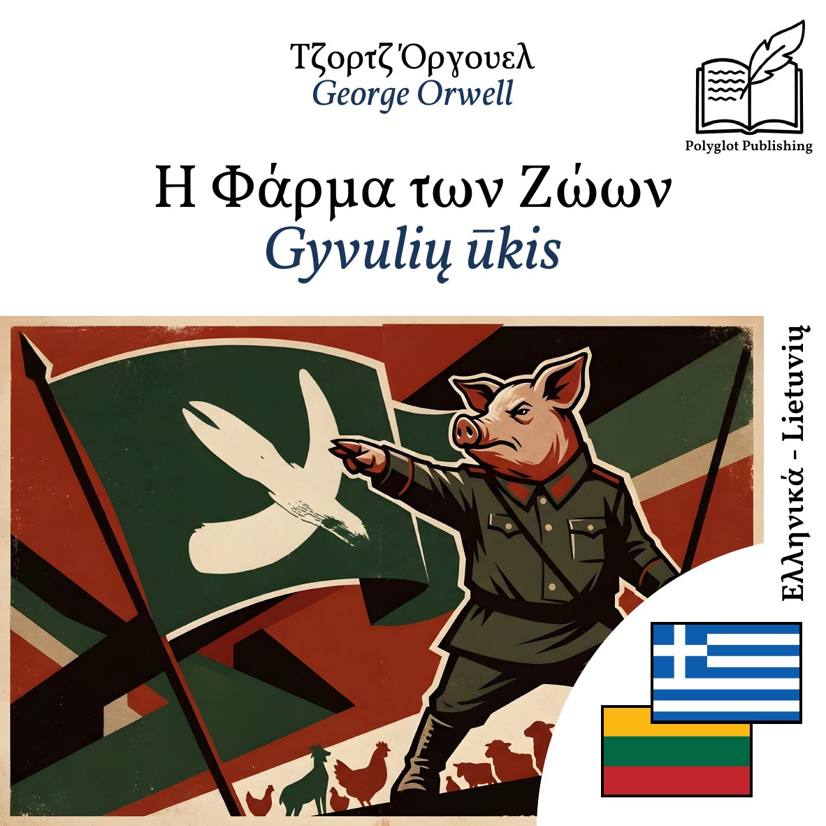 Gyvulių ūkis