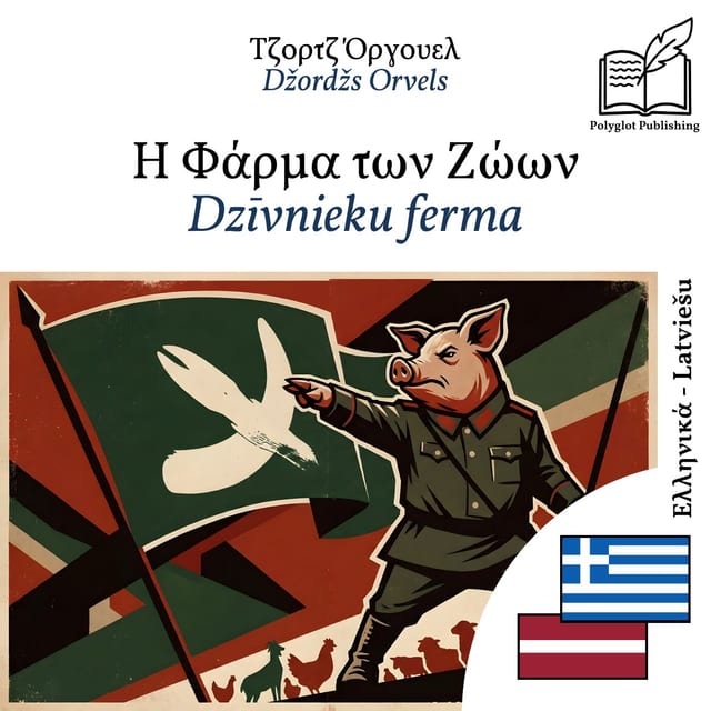Dzīvnieku ferma