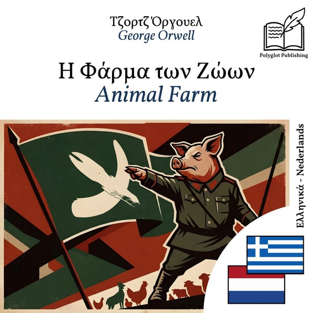 Animal Farm