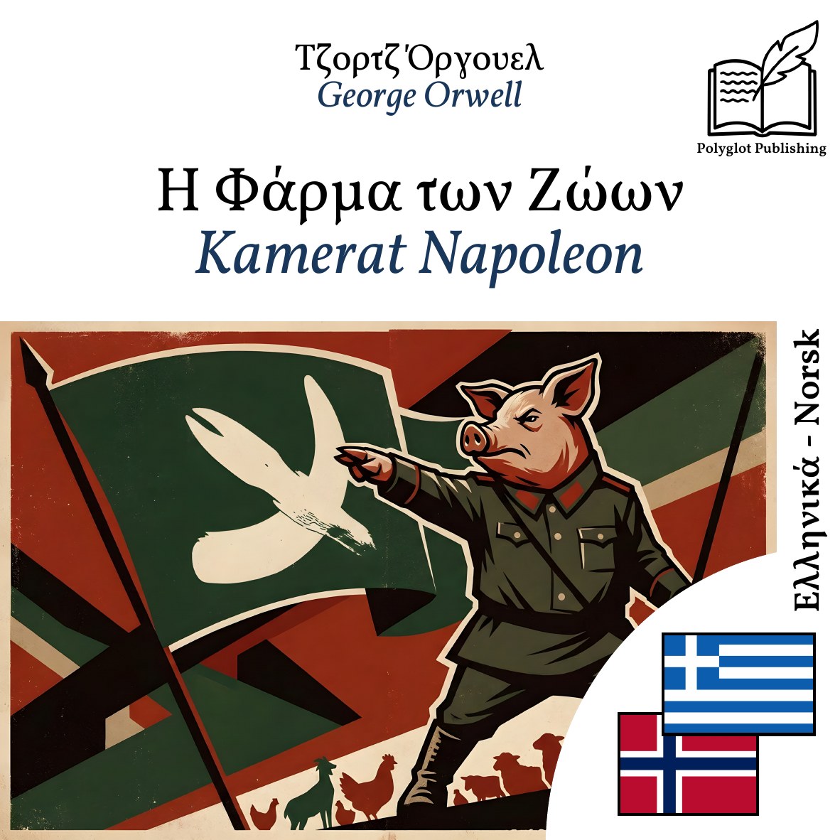 Kamerat Napoleon