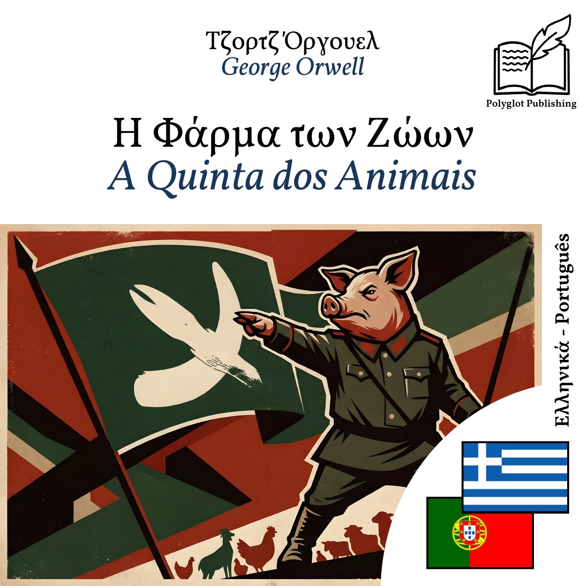 A Quinta dos Animais