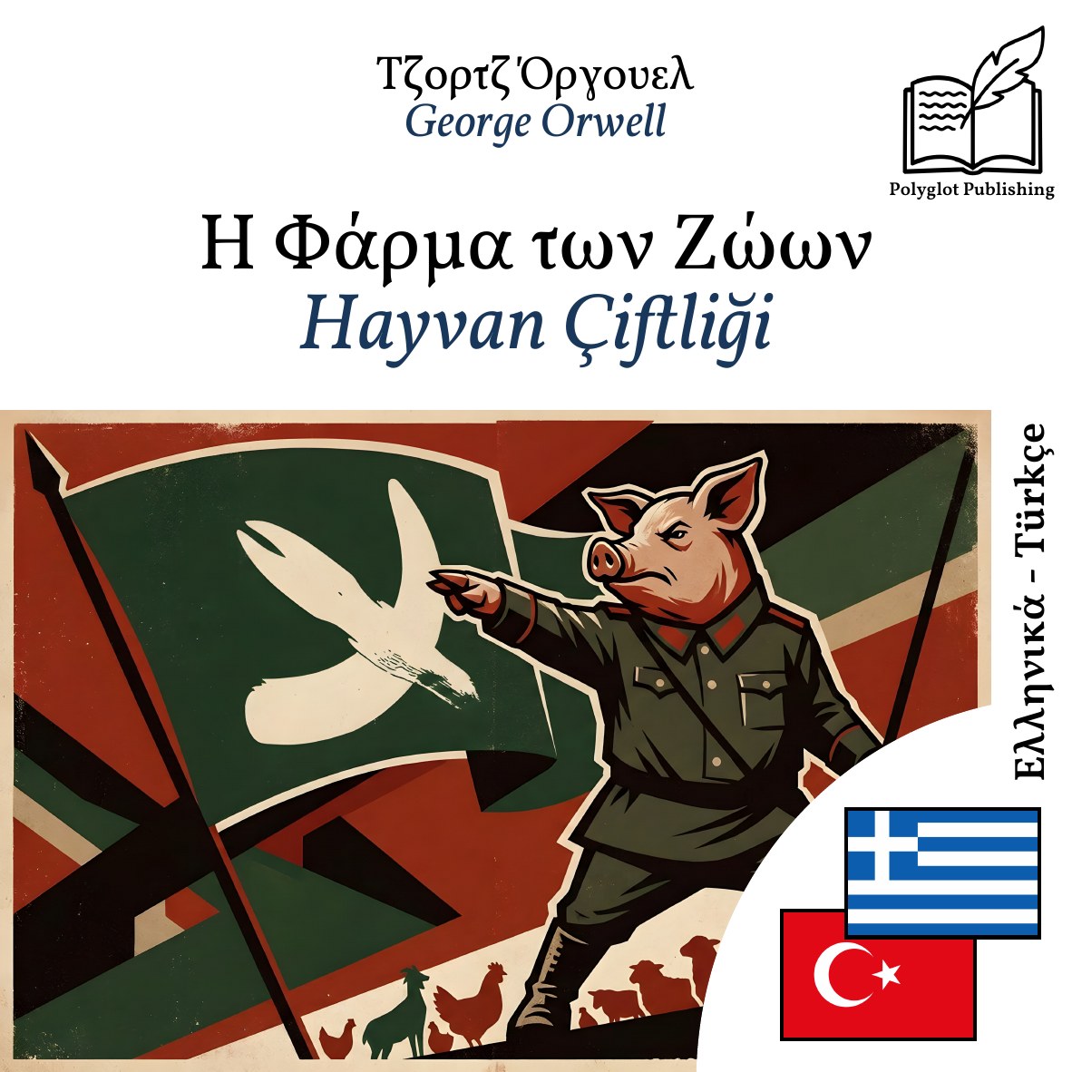 Hayvan Çiftliği