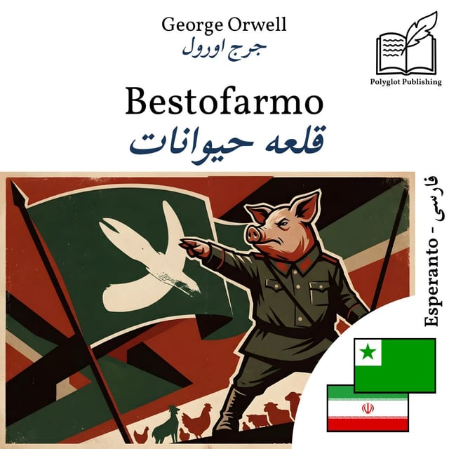 قلعه حیوانات