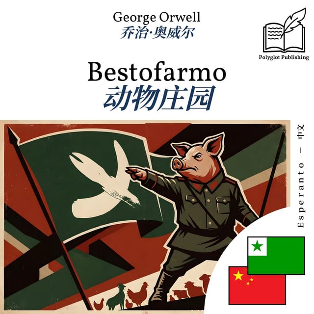 动物庄园