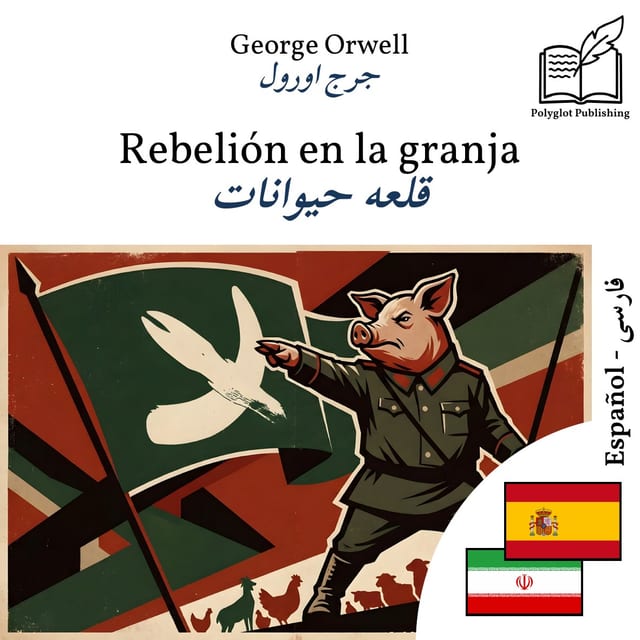قلعه حیوانات