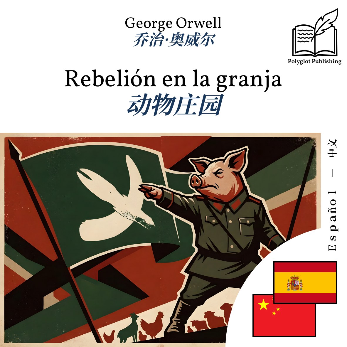 动物庄园