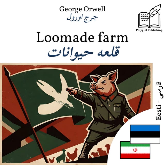 قلعه حیوانات