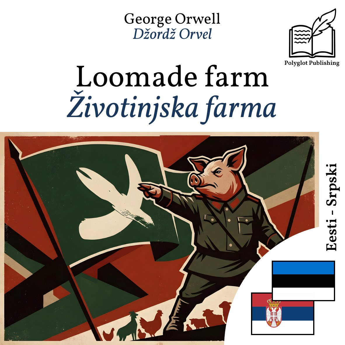 Životinjska farma