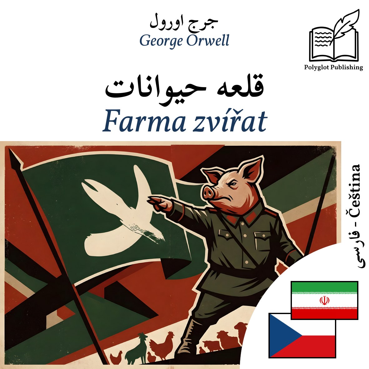 Farma zvířat