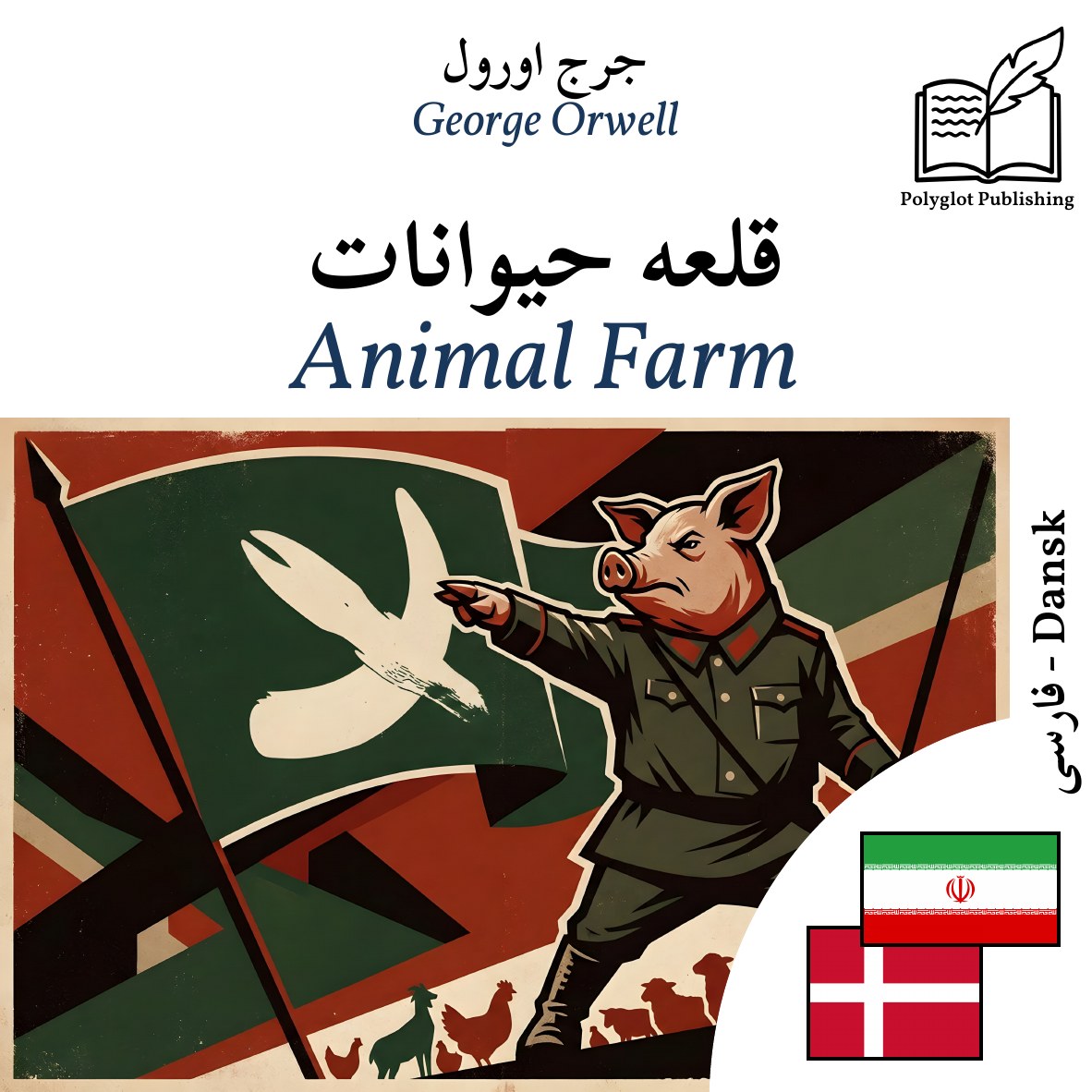 Animal Farm