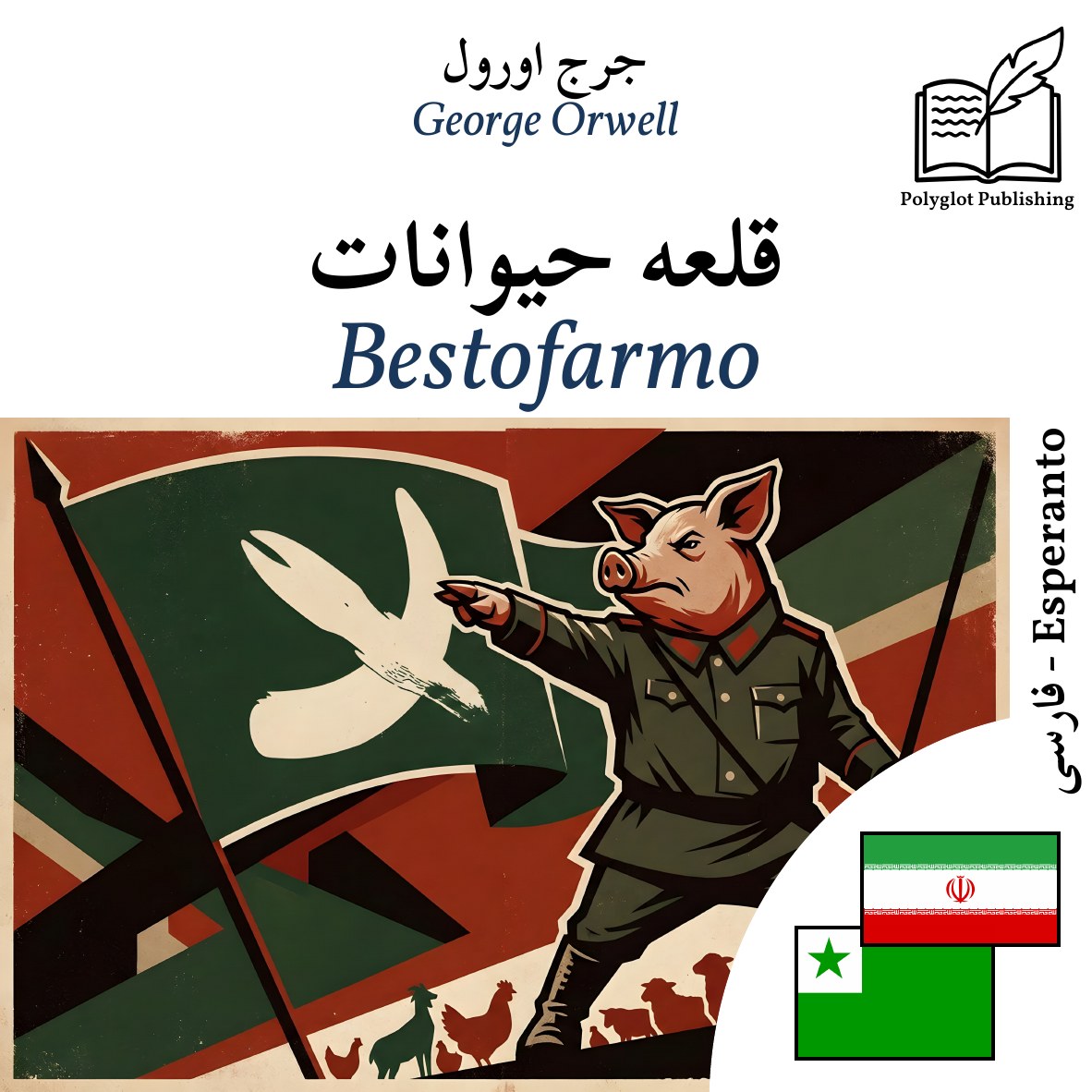 Bestofarmo