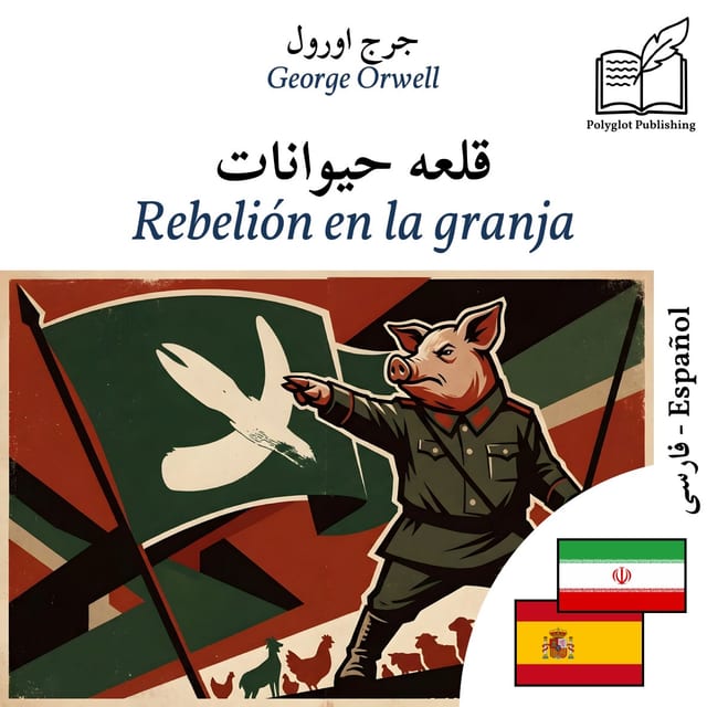 Rebelión en la granja