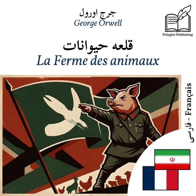 La Ferme des animaux