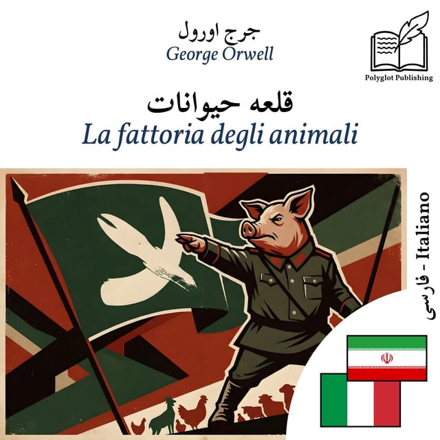 La fattoria degli animali