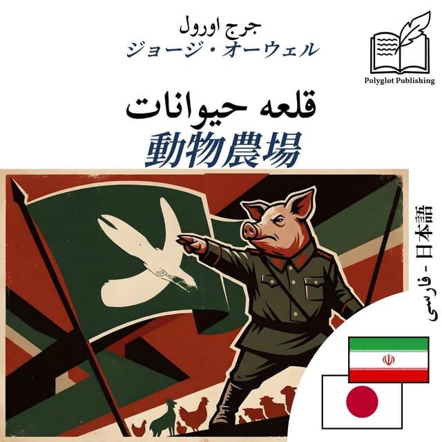動物農場