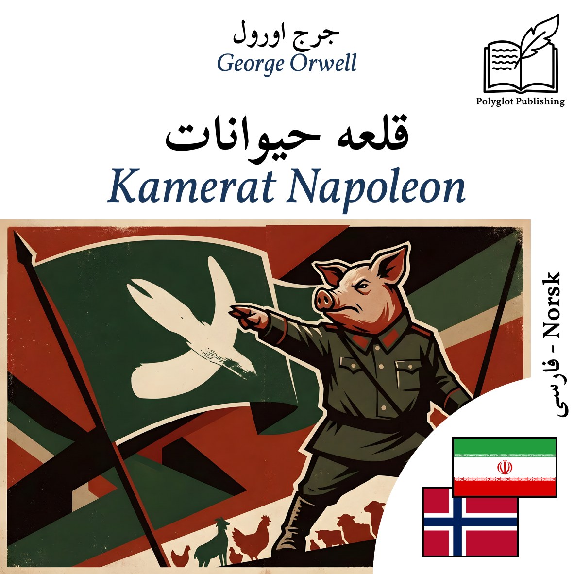 Kamerat Napoleon