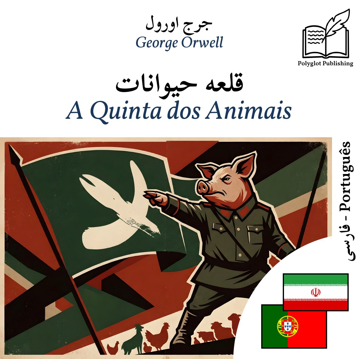 A Quinta dos Animais