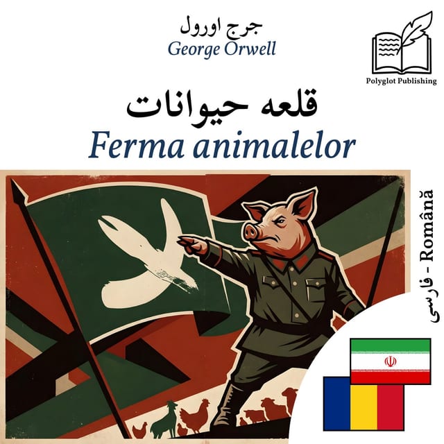 Ferma animalelor