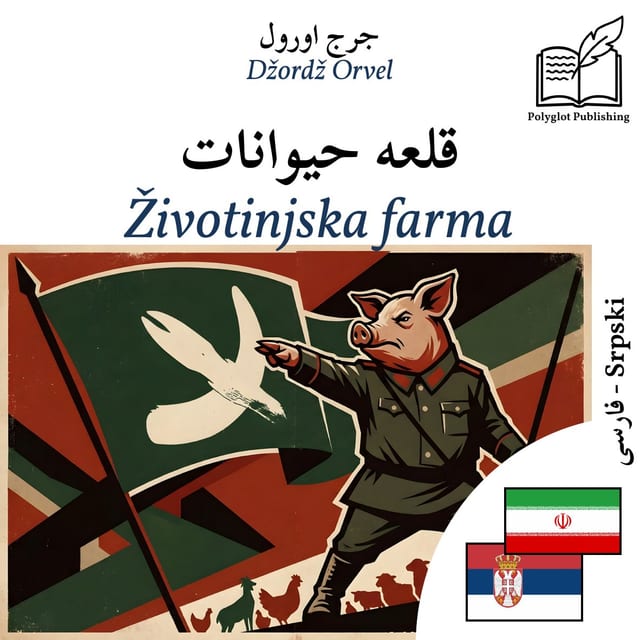 Životinjska farma