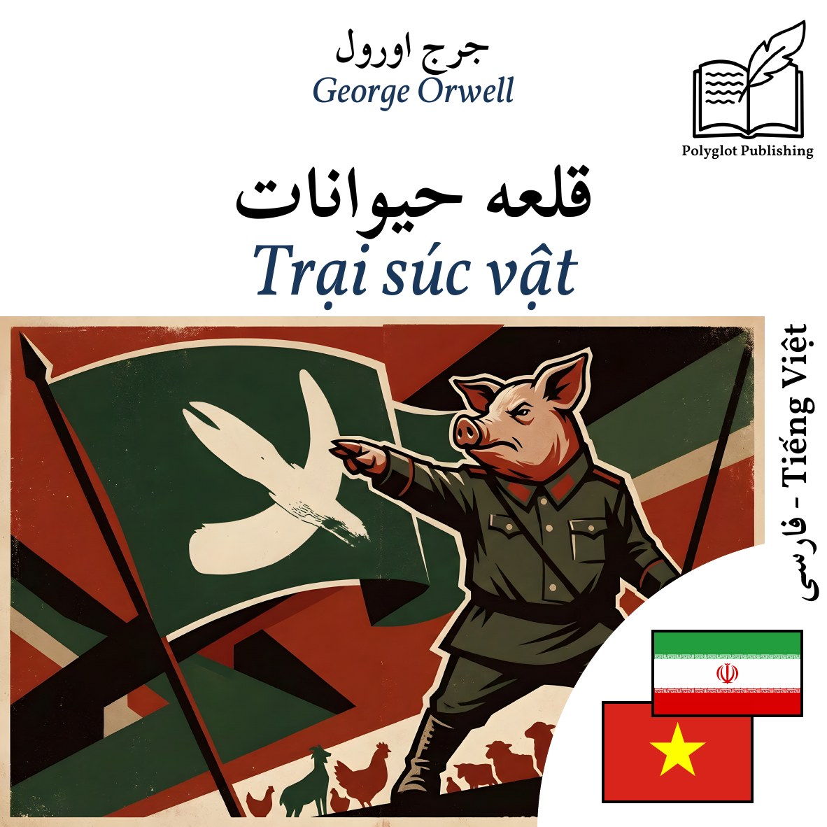 Trại súc vật