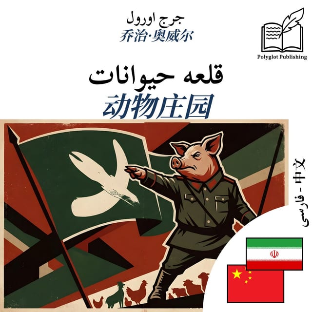 动物庄园