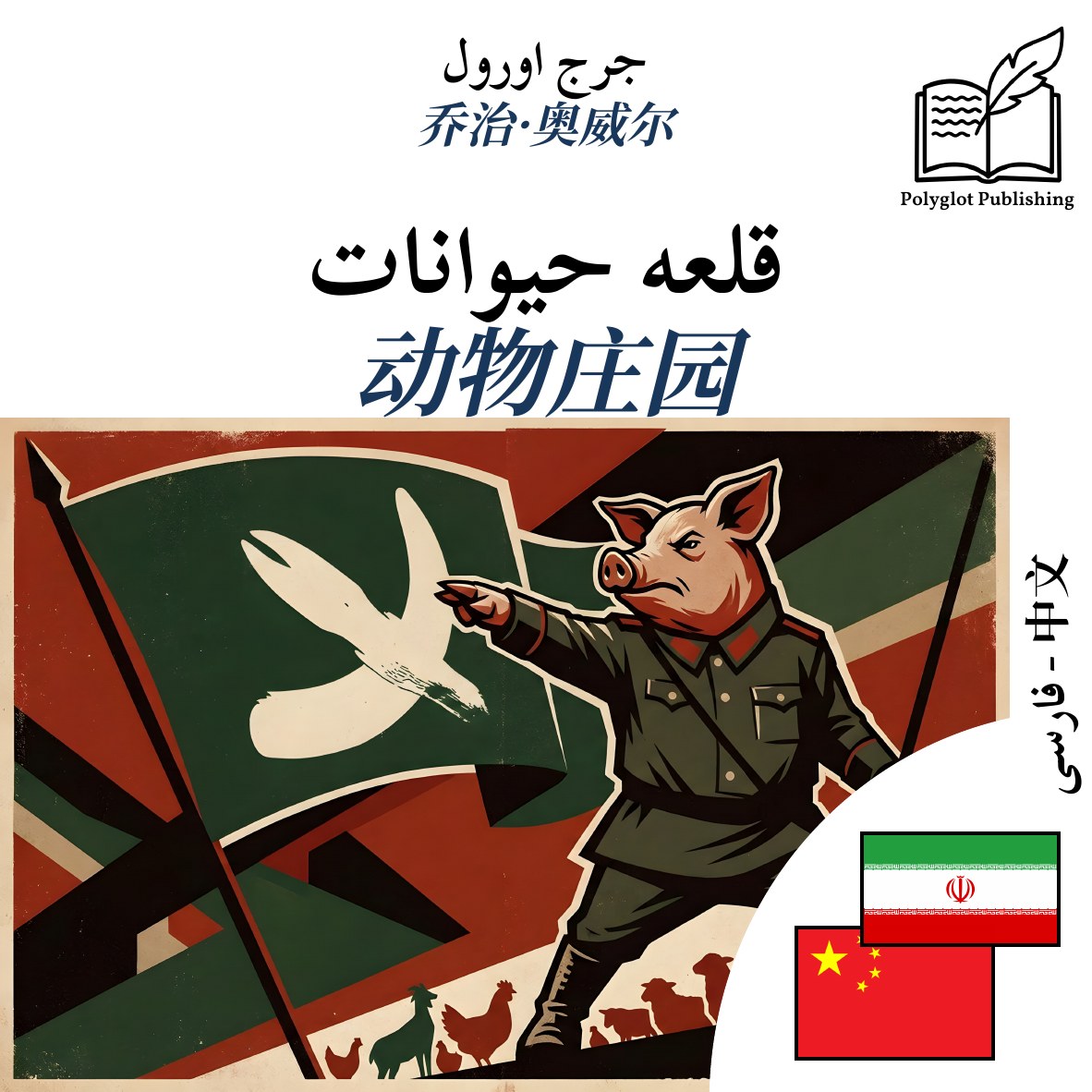 动物庄园