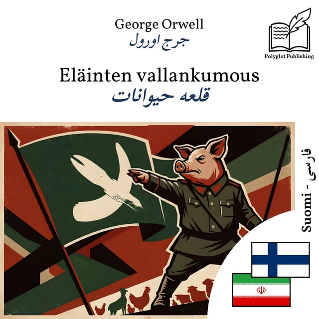 قلعه حیوانات