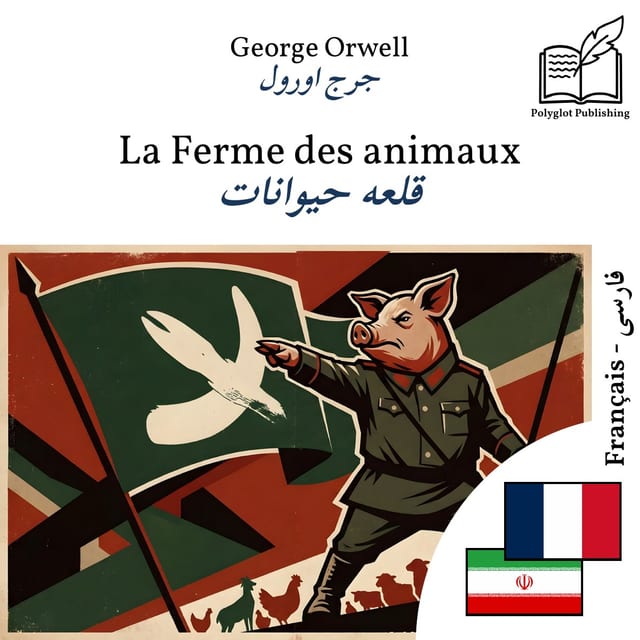 قلعه حیوانات