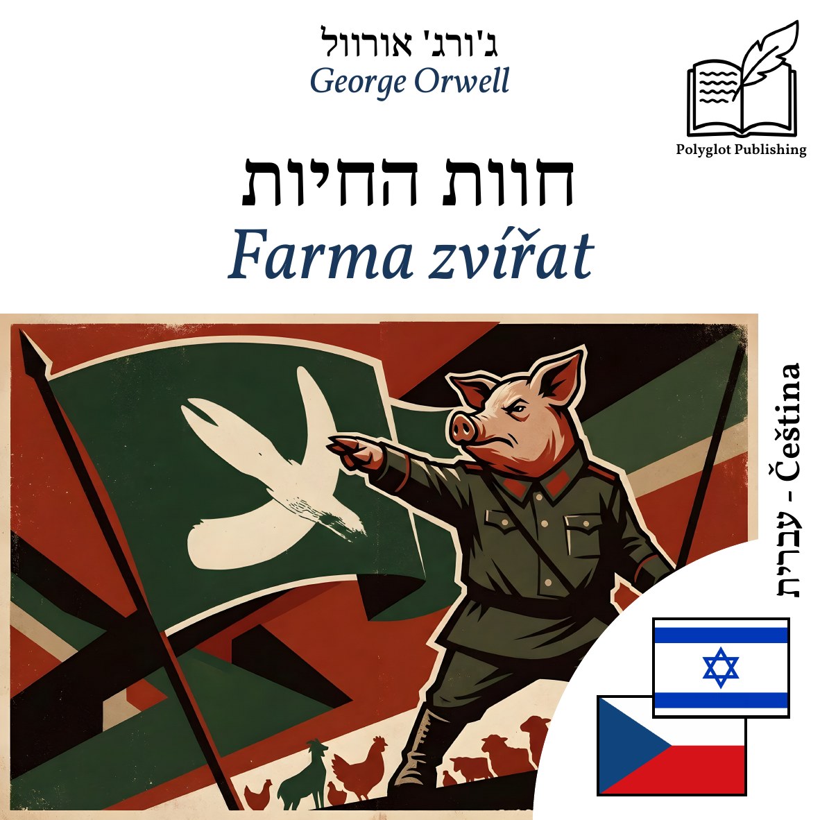 Farma zvířat
