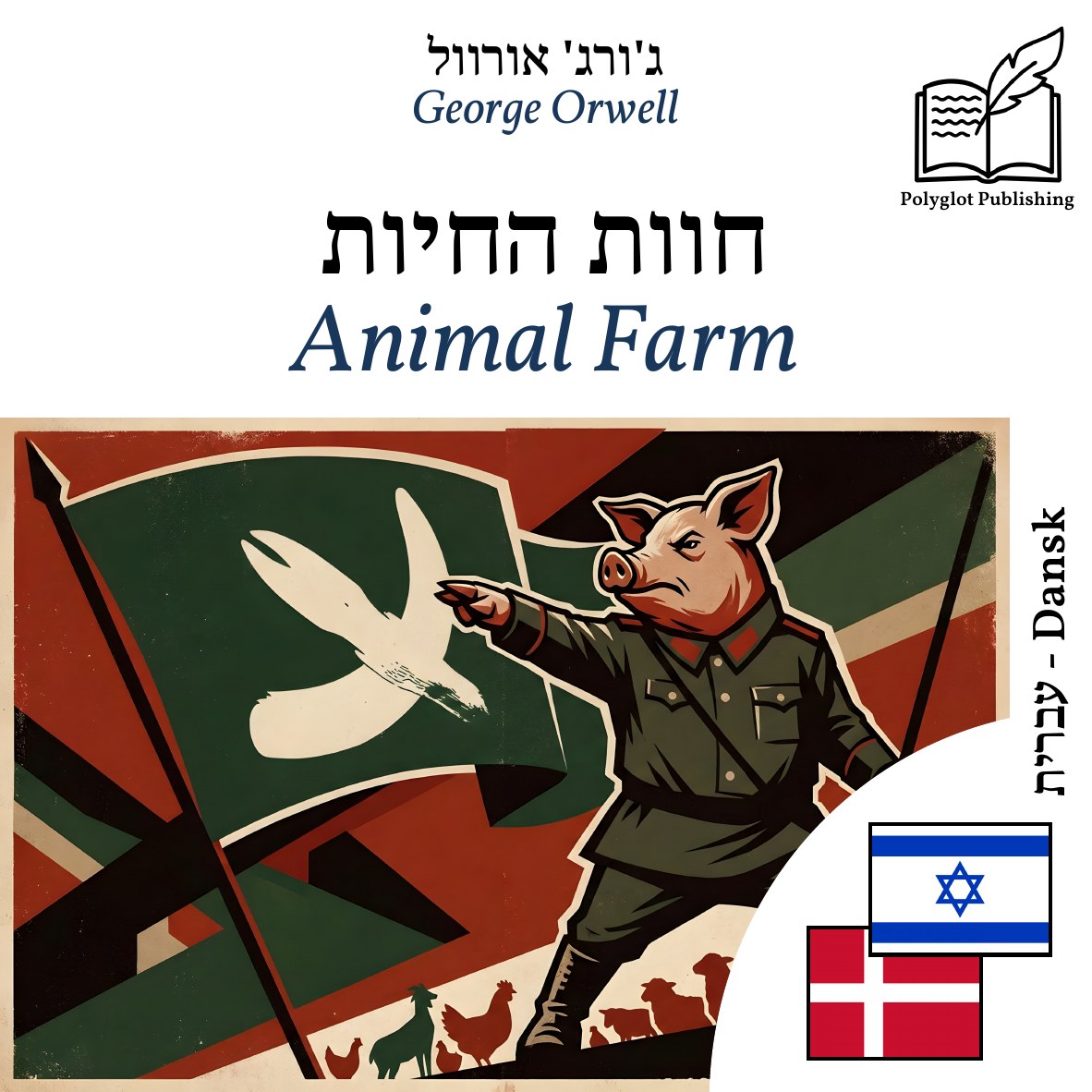 Animal Farm