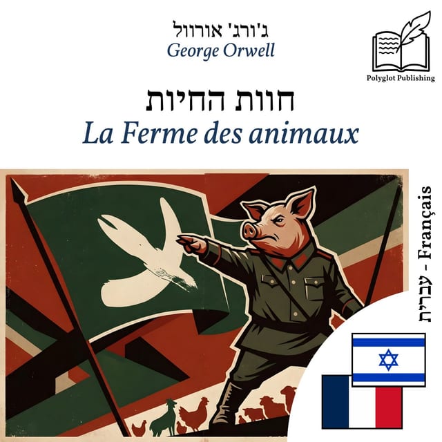 La Ferme des animaux