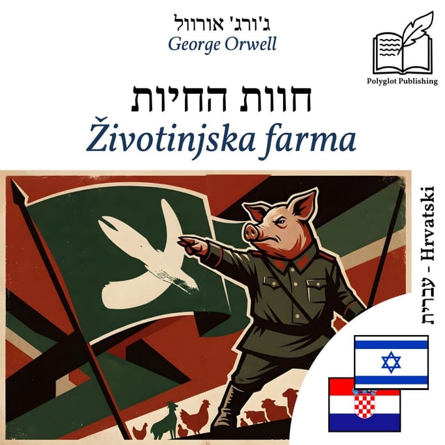 Životinjska farma