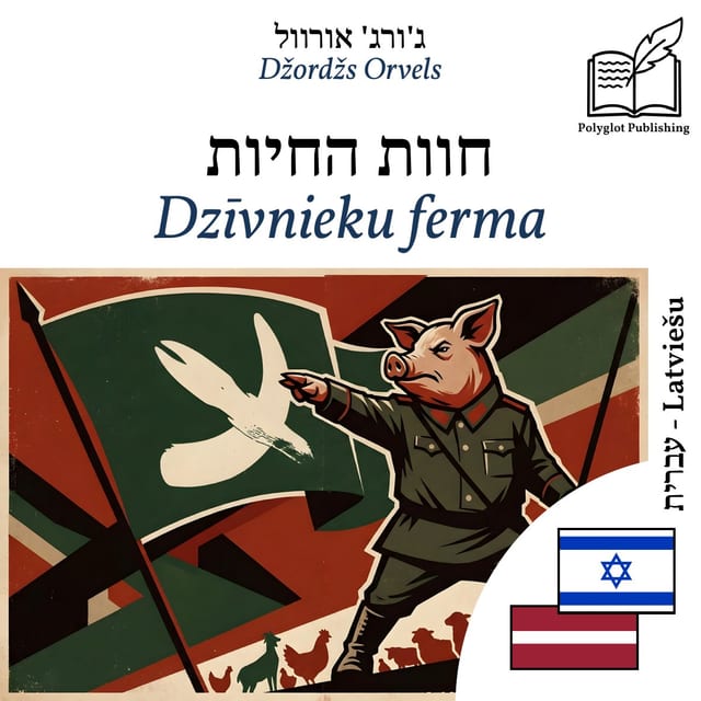 Dzīvnieku ferma