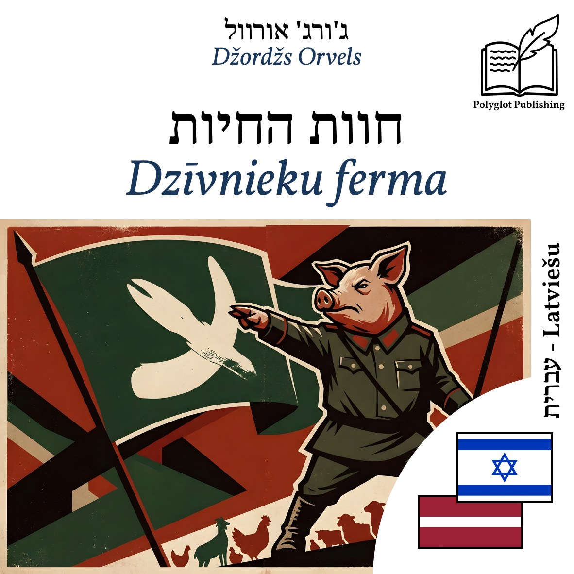 Dzīvnieku ferma