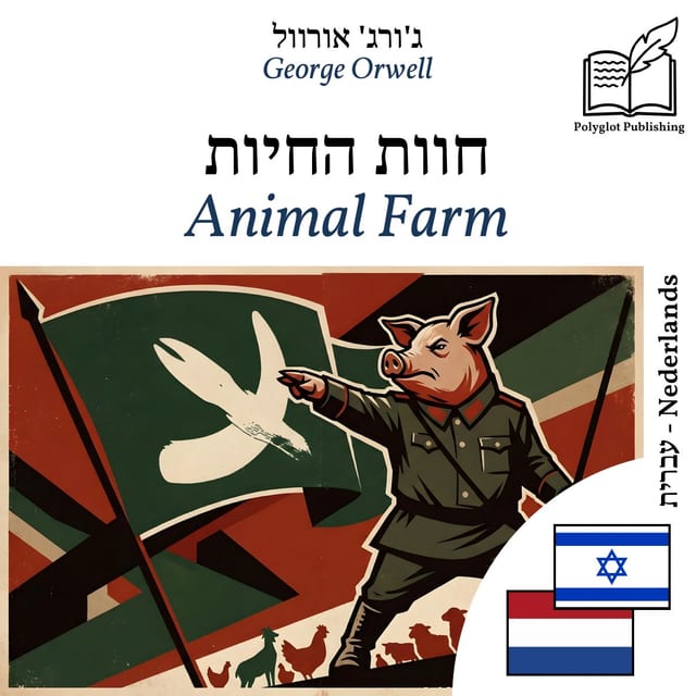 Animal Farm
