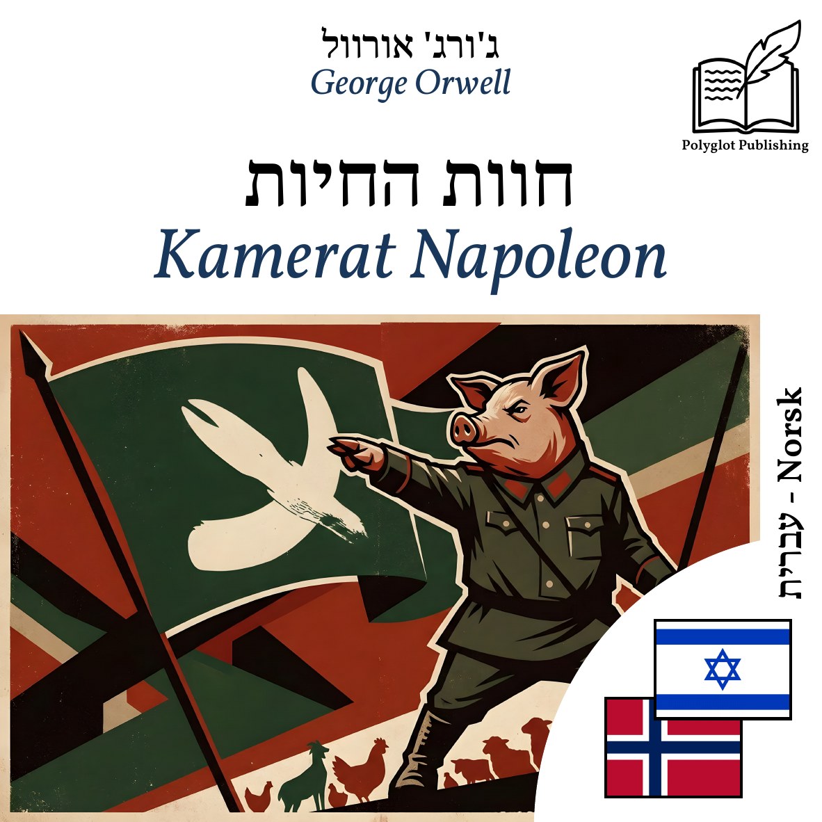 Kamerat Napoleon