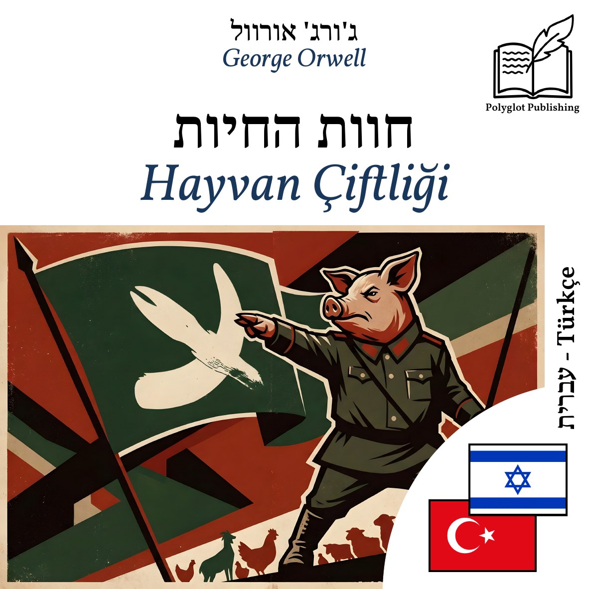 Hayvan Çiftliği