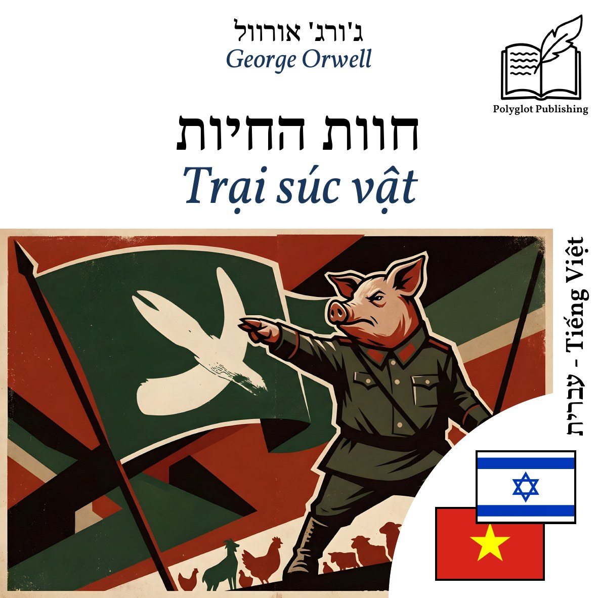 Trại súc vật