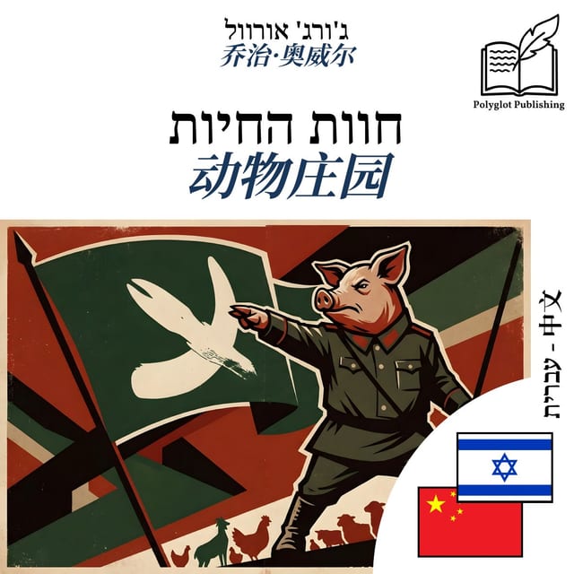 动物庄园