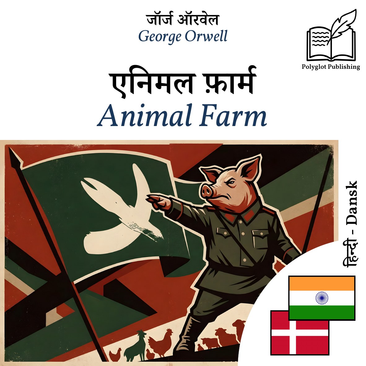 Animal Farm