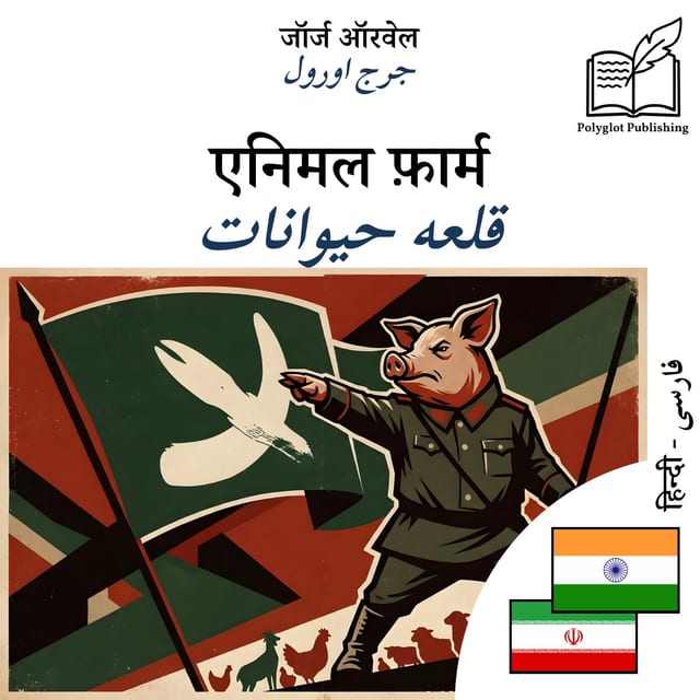 قلعه حیوانات