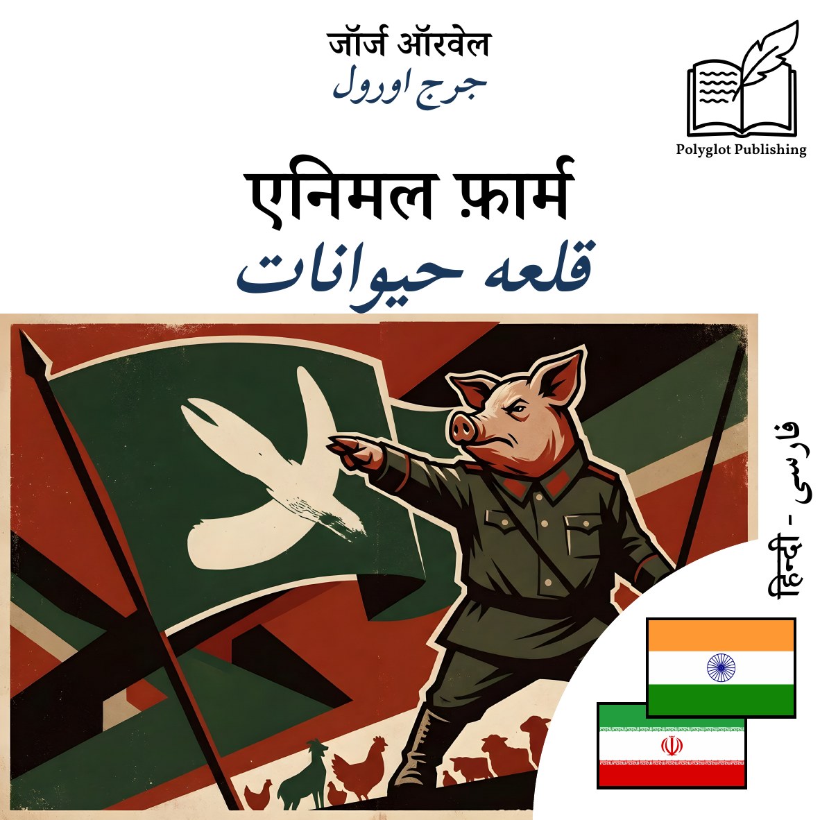 قلعه حیوانات