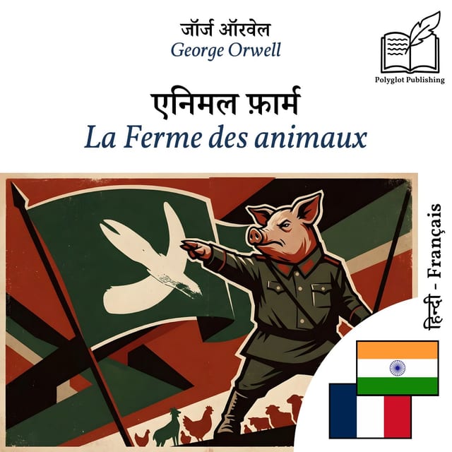La Ferme des animaux
