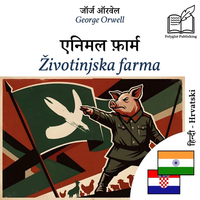 Životinjska farma