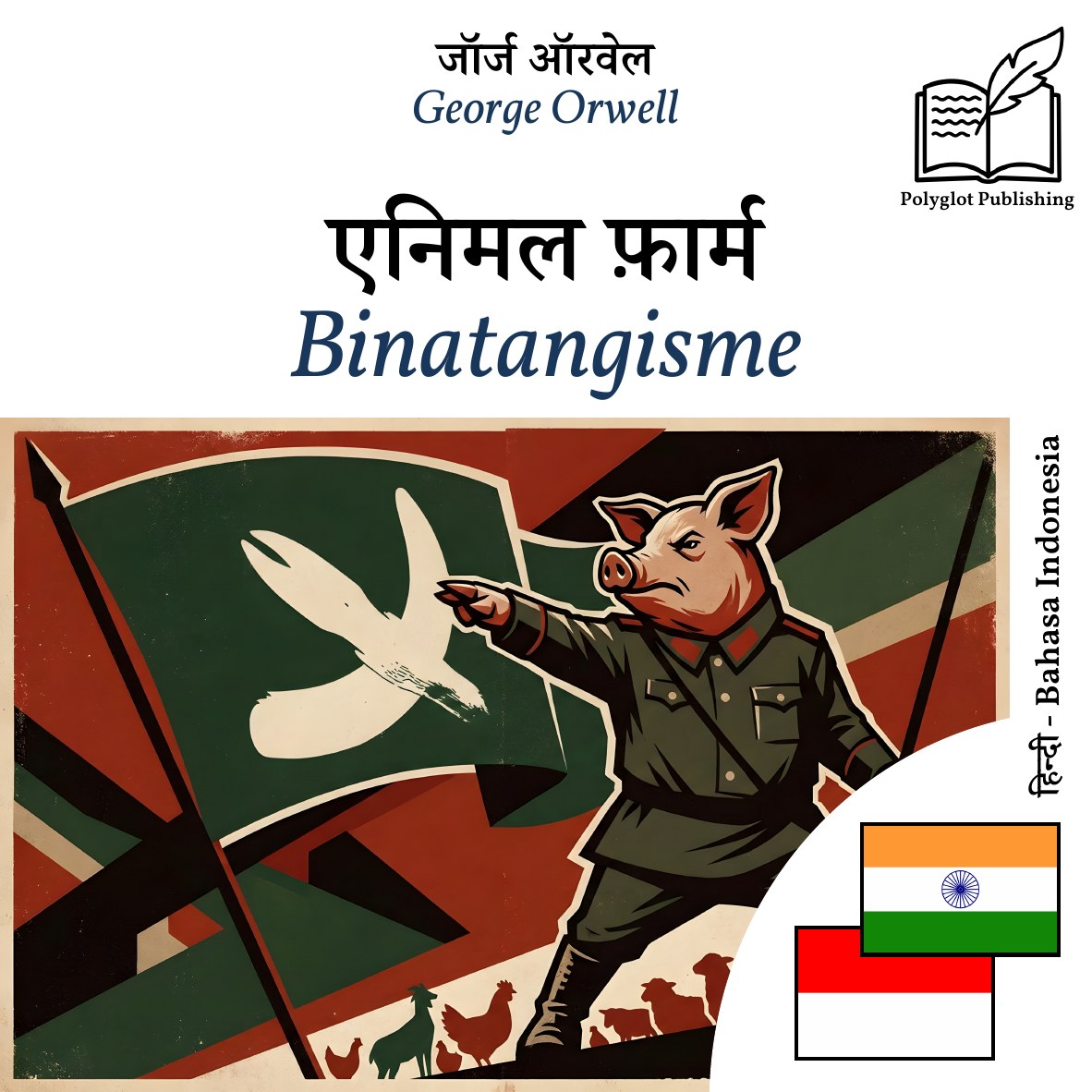 Binatangisme