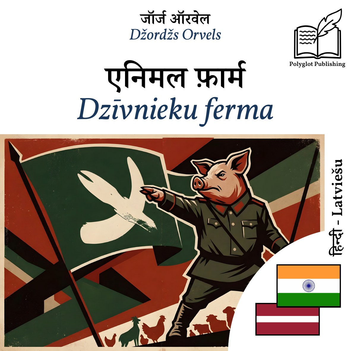 Dzīvnieku ferma