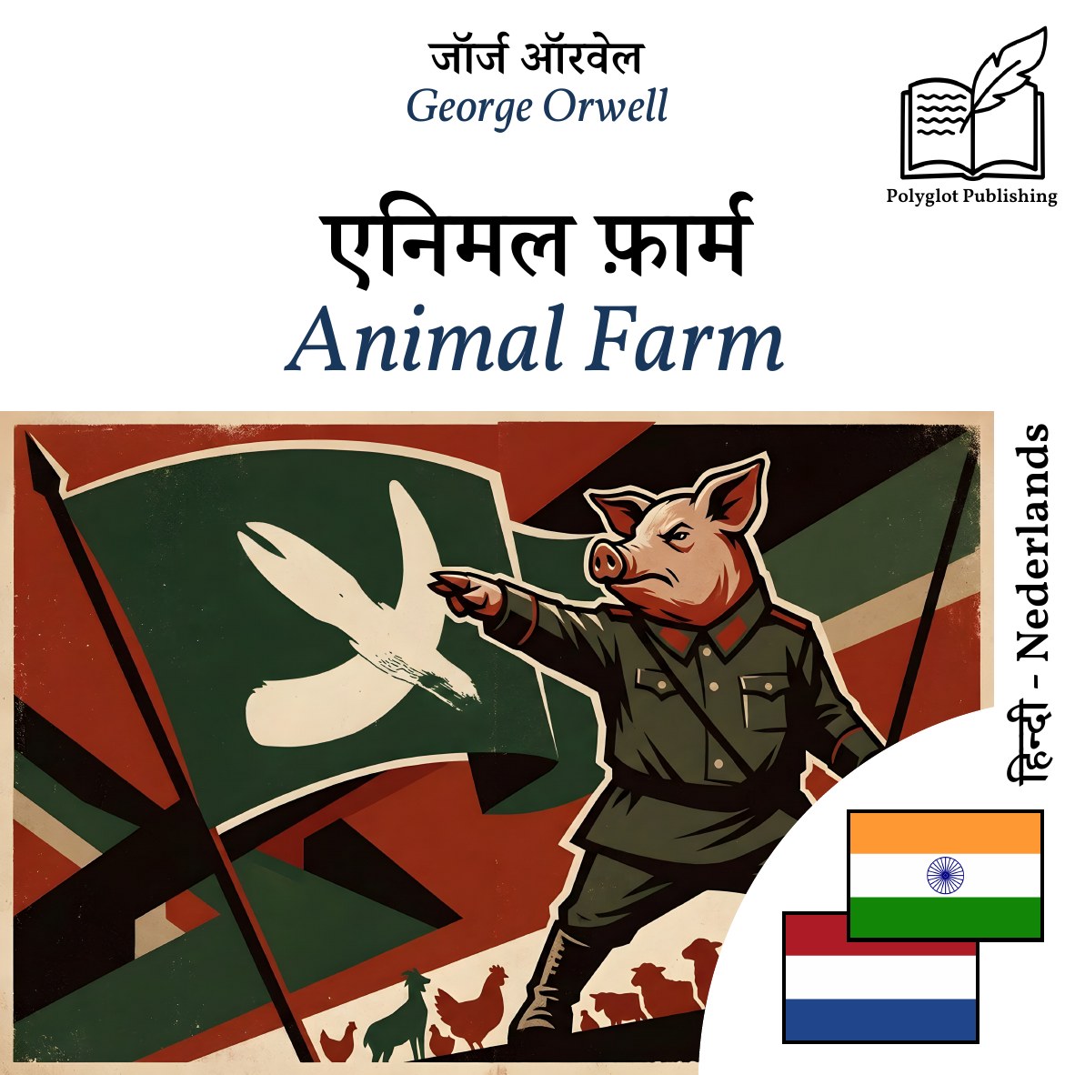 Animal Farm