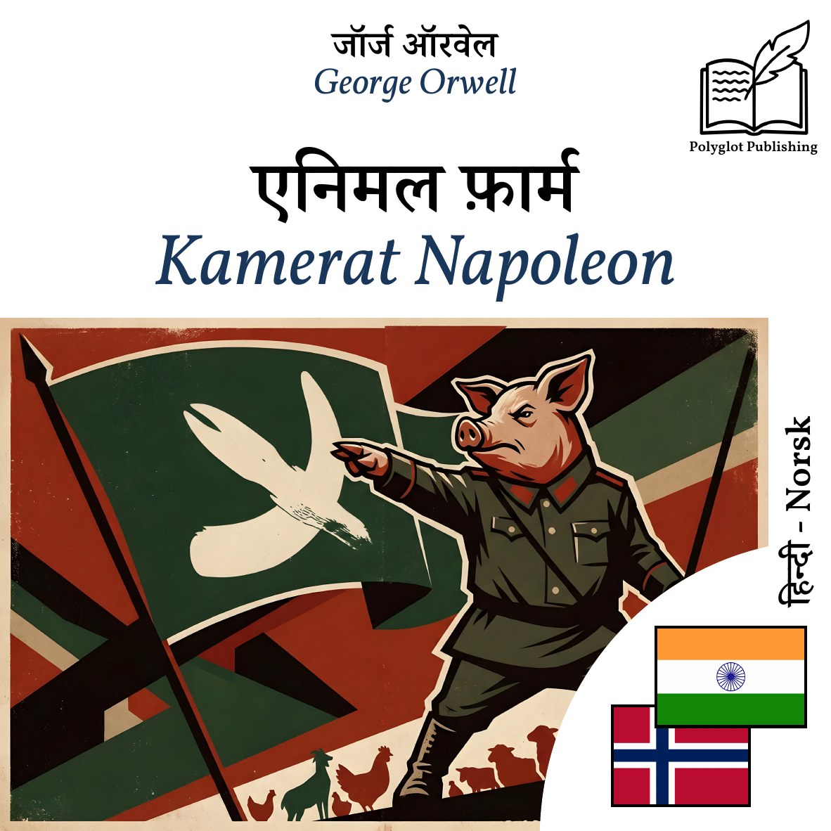 Kamerat Napoleon
