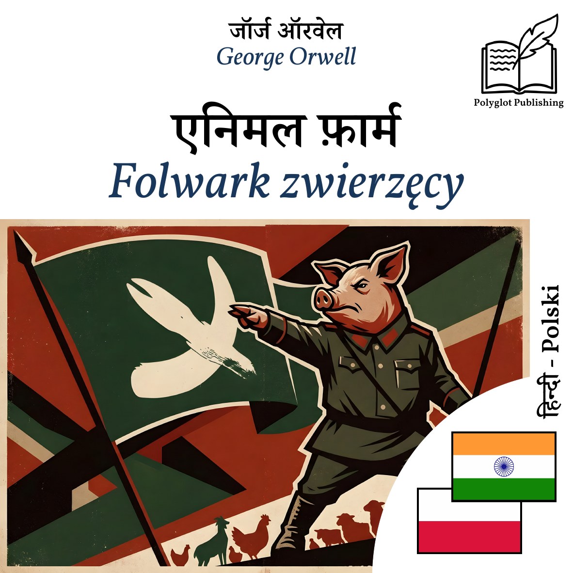 Folwark zwierzęcy